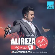 کنسرت علیرضا طلیسچی – تهران