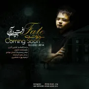 سرنوشت بزودی با صدای افشین آذری