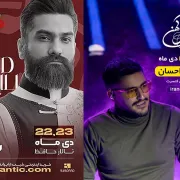 یک شب و دو کنسرت متفاوت در شیراز!