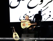 حسین صفا منش ۲۴ مرداد ۹۸ در وزارت کشور روی صحنه رفت - تصویر 7