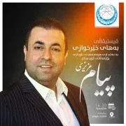 پیام عزیزی در جشنواره بین‌المللی نیکوکاری سلیمانیه کنسرت خیریه برگزار می‌کند