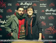 جشن امضای آلبوم “با قرص ها می رقصد” با صدای کاوه آفاق - تصویر 3