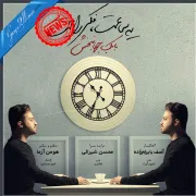 آهنگ جدید بابک جهانبخش به نام یه ساعت فکره راحت منتشر شد