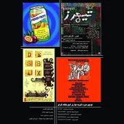 دومین دوره گروه نوازى آموزشگاه کرال برگزار می شود