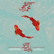 Mohammad Fakhimi – Yadet Miad