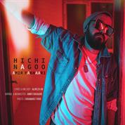 Amir Fakhaari – Hichi Nagoo