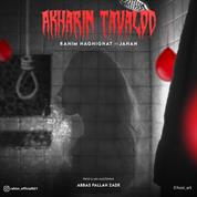 Rahim Haghighat – Akharin Tavalod (Ft Jahan)