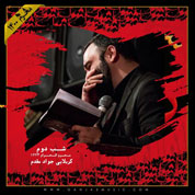 Javad Moghadam – Shabe Dovom Moharram 1400